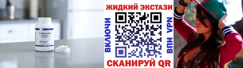 БУТИРАТ GHB  Весьегонск 