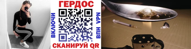 Героин хмурый  Весьегонск 