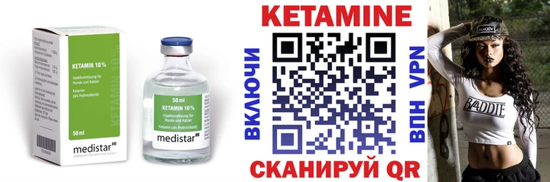 блэк спрут вход  Весьегонск  Кетамин VHQ 