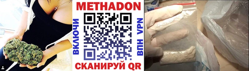 Метадон кристалл  Весьегонск 