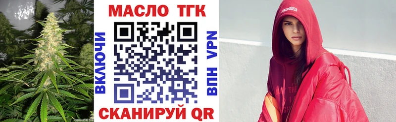 Дистиллят ТГК THC oil  Весьегонск 